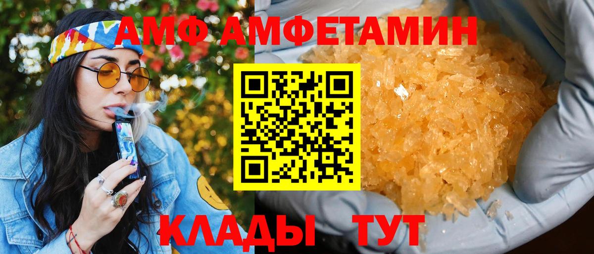 АМФЕТАМИН 97%  АМФ  Коломна  OMG ссылка  Вход с VPN 