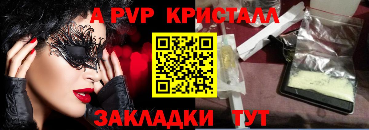 Alpha PVP кристаллы Коломна