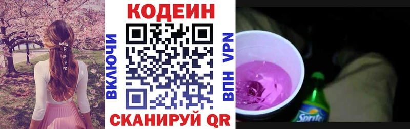 мега рабочий сайт  Коломна  Codein Purple Drank  продажа наркотиков 