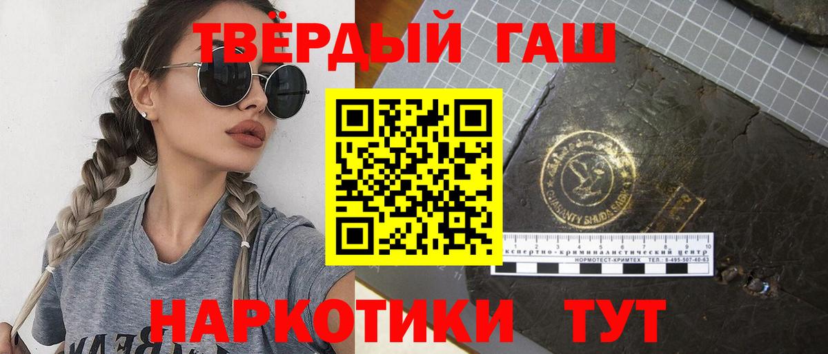 Гашиш убойный Коломна