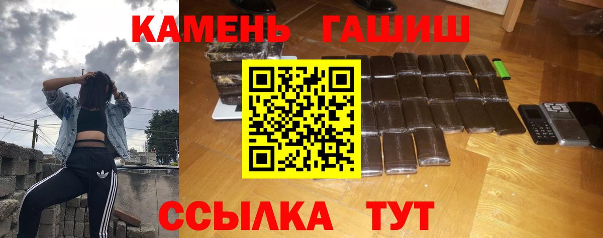 ГАШИШ гарик  Вход с VPN  Коломна 