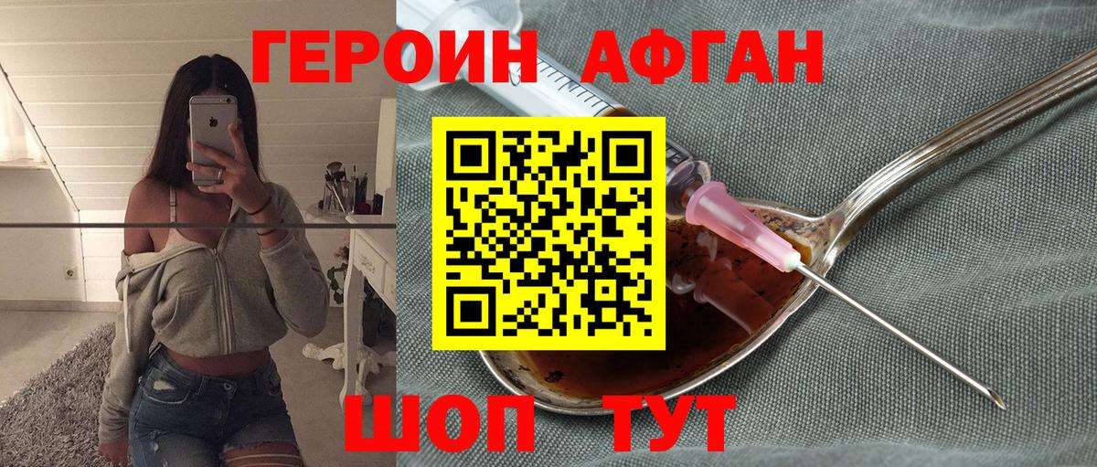 Героин гречка  Коломна 