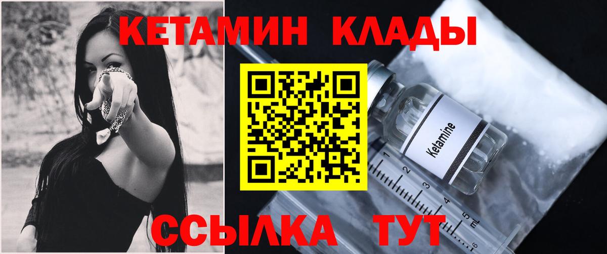КЕТАМИН VHQ Коломна