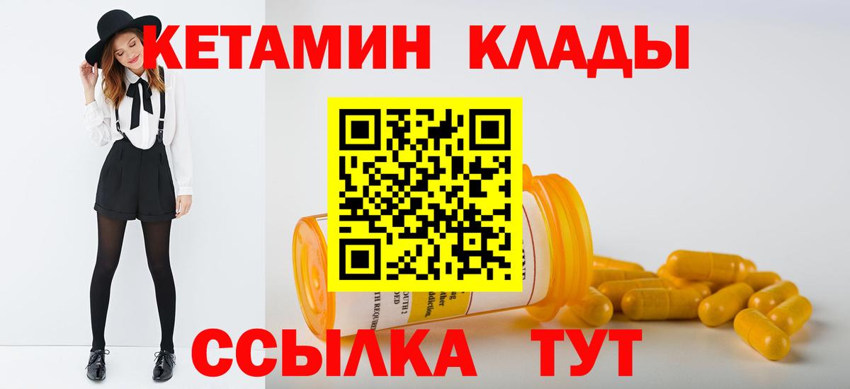 КЕТАМИН ketamine  Кетамин ketamine  Коломна  Вход с VPN 