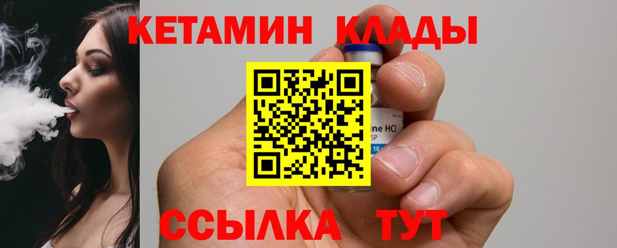 дарк нет официальный сайт  blacksprut ONION  Коломна  Кетамин VHQ 