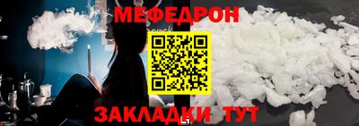 мефедрон VHQ Кандалакша