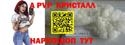 стаф Волжский