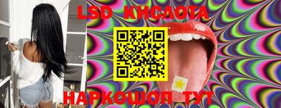 марки lsd Волжск