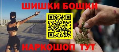 бошки Волгодонск