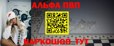 ALPHA-PVP Апшеронск