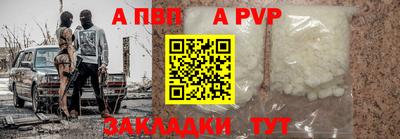 ALPHA-PVP Апшеронск