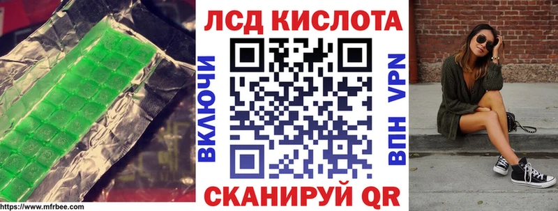 ЛСД экстази кислота  Коломна 