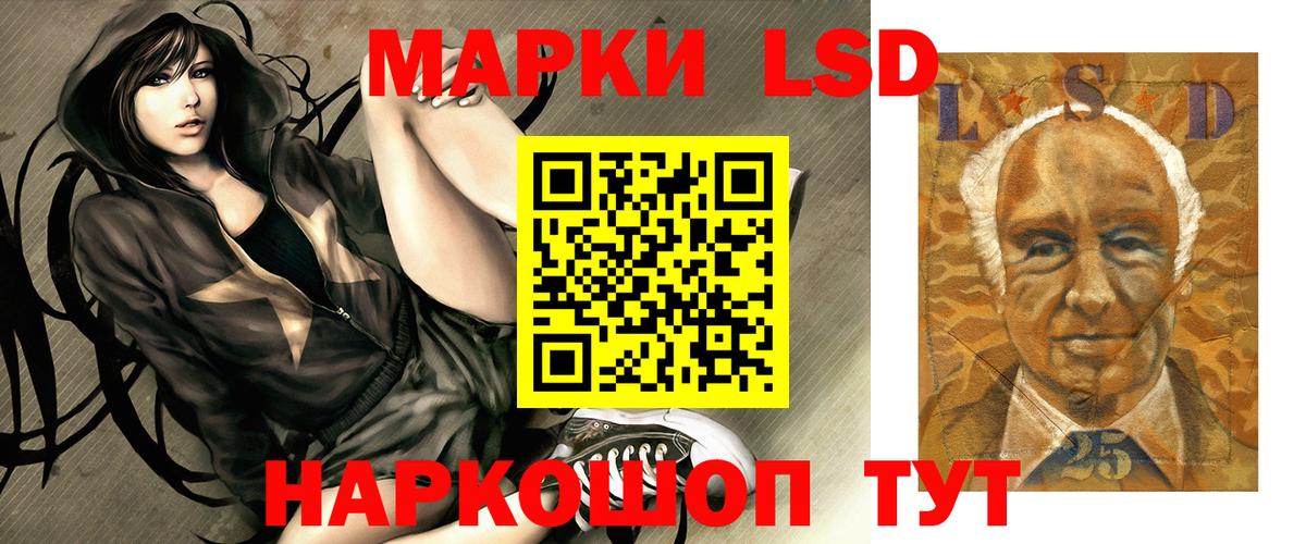 LSD-25 экстази кислота Коломна