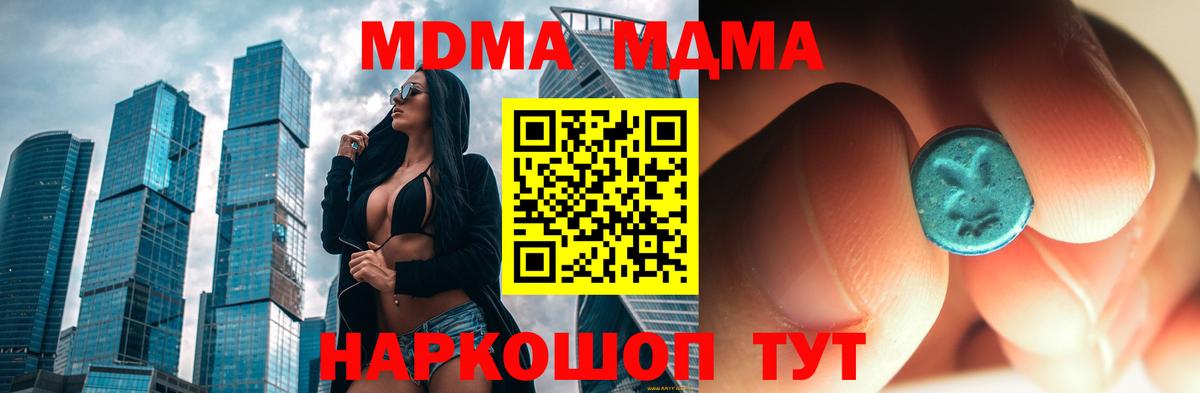 МДМА Molly Коломна