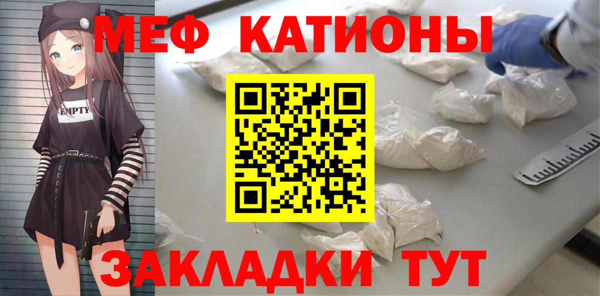 Мефедрон кристаллы  МЯУ-МЯУ  МЯУ-МЯУ  Коломна  Вход с VPN  МЕФ VHQ 