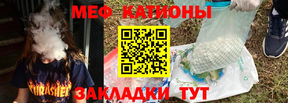Мефедрон кристаллы Коломна
