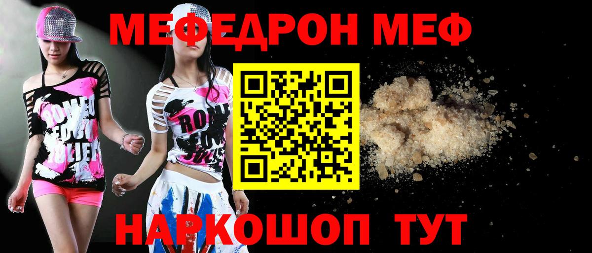 Меф мука Коломна