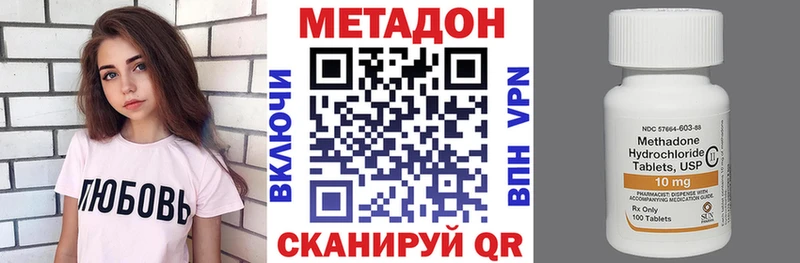 купить   МЕГА ссылки  Метадон VHQ  Коломна 