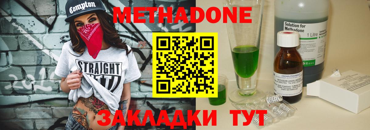 МЕТАДОН methadone  Вход с VPN  МЕТАДОН methadone  mega как войти  Коломна 