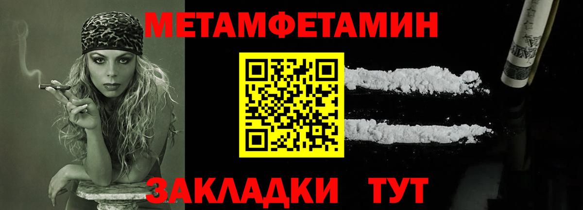 МЕТАМФЕТАМИН Methamphetamine  Вход с VPN  Коломна  МЕТАМФЕТАМИН Methamphetamine 