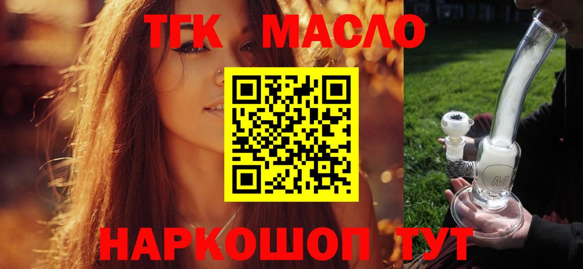 ТГК Wax Коломна