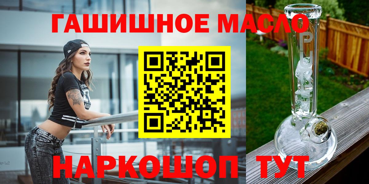 Коломна  ТГК THC oil  даркнет сайт  Вход с VPN 